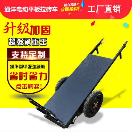 工地电动拉砖运输车两轮装卸车培养基个人薪酬富于创