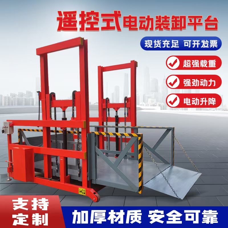移动式集装箱装卸神器装卸货平台移动式登车液压装车卸货升降平台