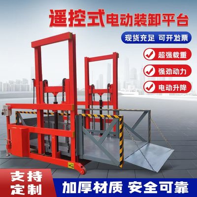 移动式集装箱装卸神器装卸货平台移动式登车液压装车卸货升降平台
