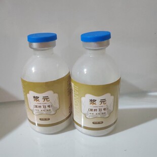 浆元冻干粉鸭鹅专用远离大杆浆膜无摇头晃脑无双脚乱蹬无包心包干