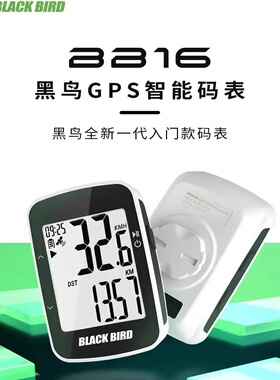 黑鸟BB16自行车GPS无线智能码表山地公路车蓝牙迈速表里程表