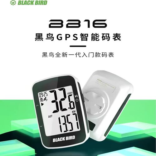 黑鸟BB16自行车GPS无线智能码表山地公路车蓝牙迈速表里程表