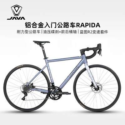 JAVA佳沃小马达入门级公路车