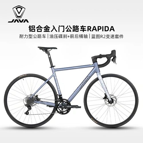 JAVA佳沃小马达入门级公路车