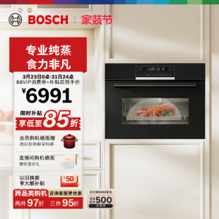 智能电蒸箱家用厨房56L大容量M3H 博世极匠蒸箱嵌入式 新品