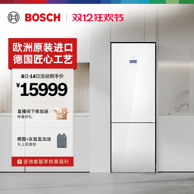 【欧洲进口】博世431L两门冰箱