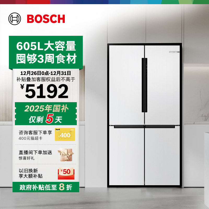 ���ڲ��������Ծɻ��¡�������׾�605L��������Ƕ��������һ��ʮ��˫���� BCD-605W(KMF61A45TI) 605L��ɫ 5592Ԫ(������)