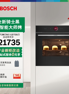 博世官方嵌入式智能蒸烤炸一体机进口家用蒸烤箱电烤箱HSG7564