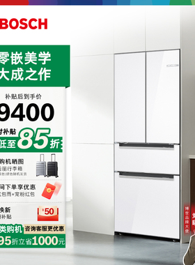 【以旧换新】博世新品461L超薄嵌入冰箱家用一级M7s零嵌净风多门