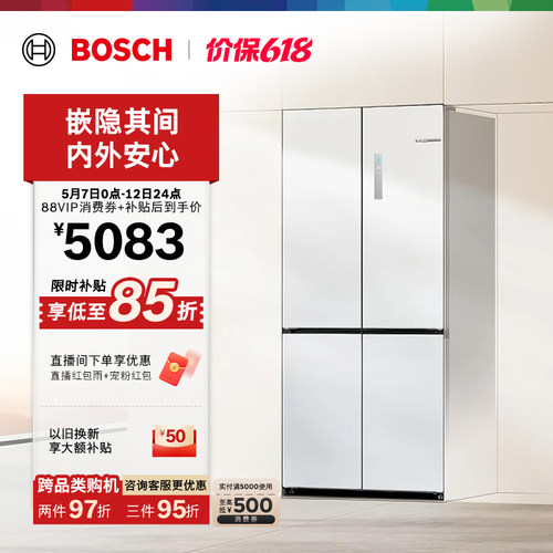 [超薄嵌入]博世503L小平安S8冰箱