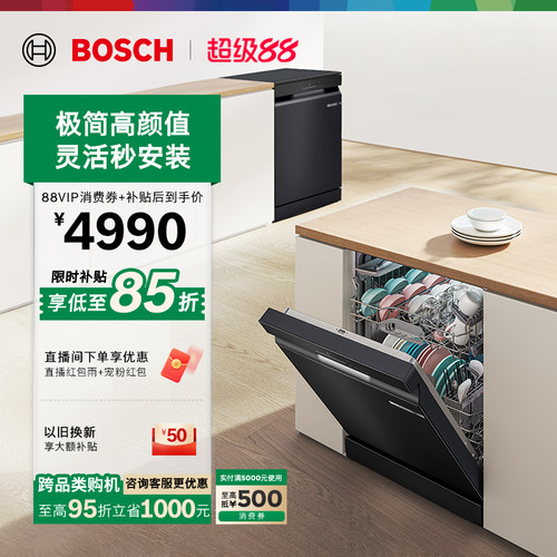 博世小虎鲸Solo独立嵌入式洗碗机