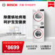 博世4系木兰红10KG洗烘套装 全自动洗衣机热泵烘干机变频2Z01 2D02