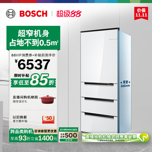 政府补贴15%博世406L变温多门