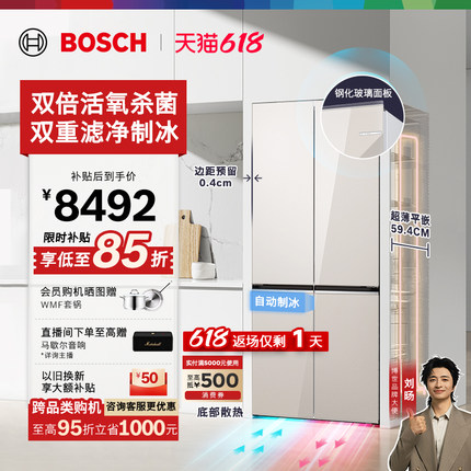【重磅新品】博世502L小平安活氧零嵌平嵌自动制冰冰箱家用十字门