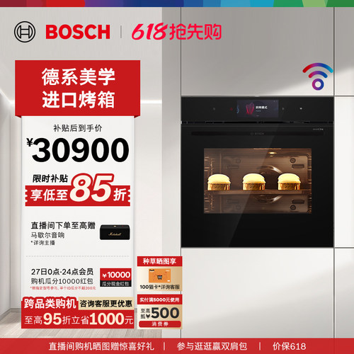 博世博世71L嵌入式电烤箱