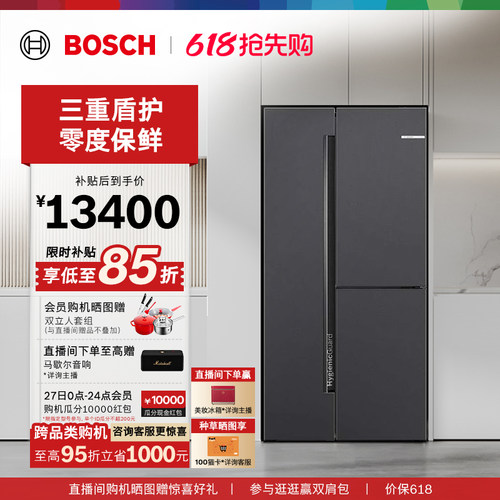 政府补贴15%博世550L活氧净零度