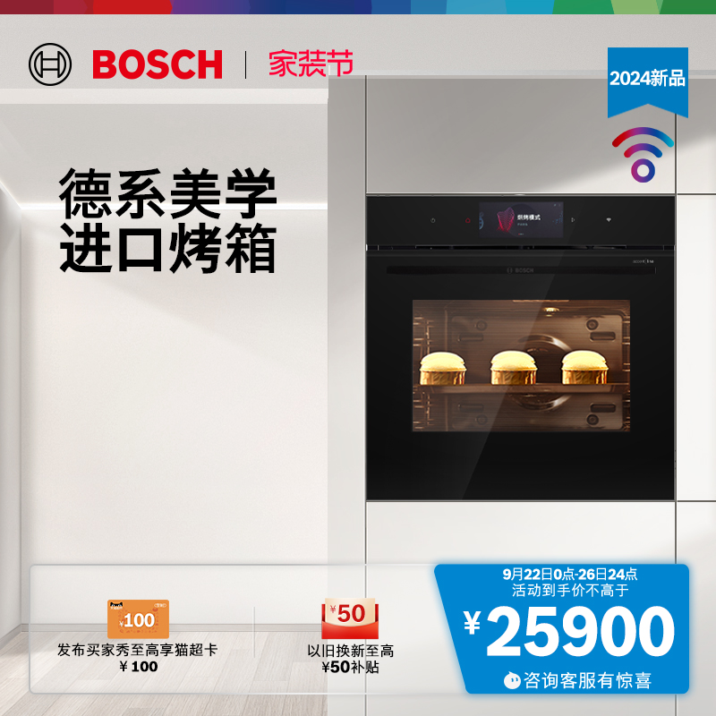 博世博世71L嵌入式电烤箱