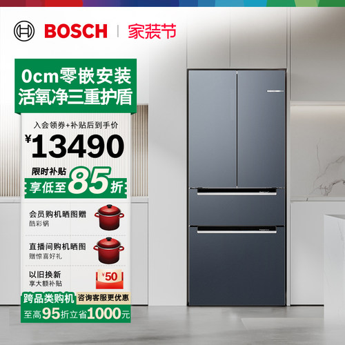 政府补贴15%博世461L零嵌活氧净