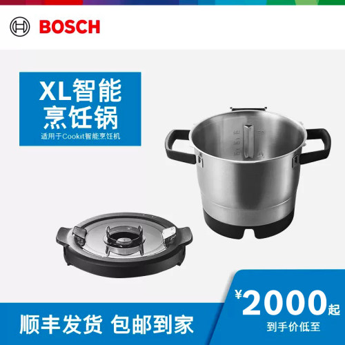 Bosch/博世Cookit主锅/锅盖配件