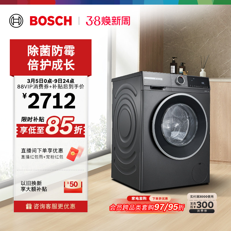 【爆品单机】博世4系爆款10公斤全自动家用滚筒洗衣机婴儿洗衣机 - 博世家电官方旗舰店出品