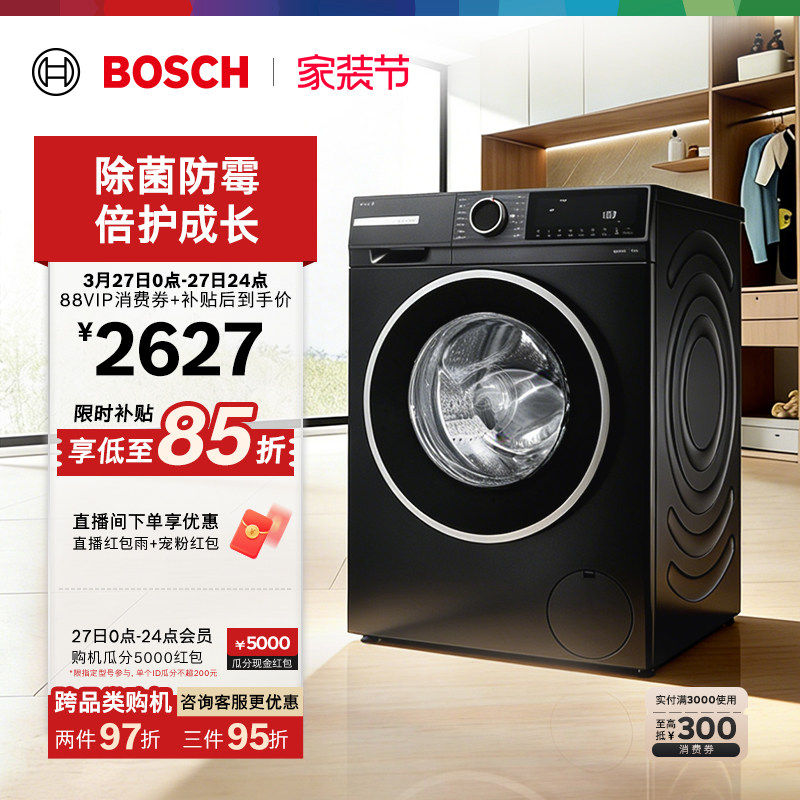 【爆品单机】博世4系全自动家用滚筒洗衣机婴儿洗衣机羽绒服10kg