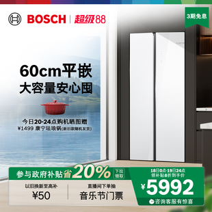 双开门EA20 以旧换新 博世512L超薄嵌入式 冰箱家用一级零巧新品