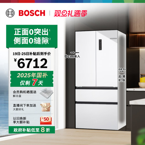 重磅新品博世501L平嵌多门