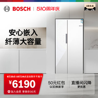 【超薄嵌入式】博世502L家用电冰箱官方风冷变频双开门冰箱50e20