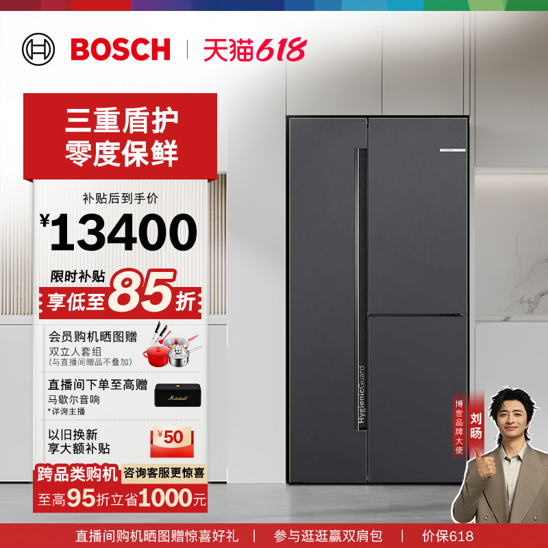 【主动杀菌】博世T3活氧净550L超薄嵌入式冰箱家用一级双开门789C