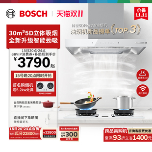 【重磅新品】博世4系5DPlus2.0顶吸欧式天鹅白抽吸油烟机家用厨房