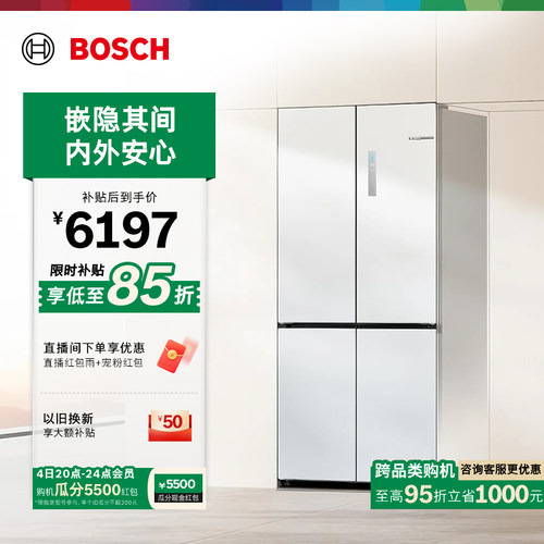 [超薄嵌入]博世503L平嵌4系冰箱