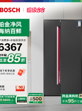政府补贴15%博世637L双循环抗菌