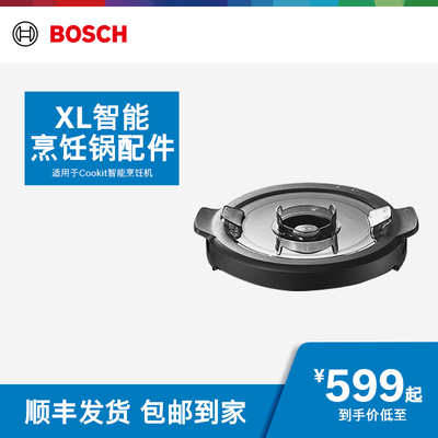 Bosch/博世Cookit主锅盖配件