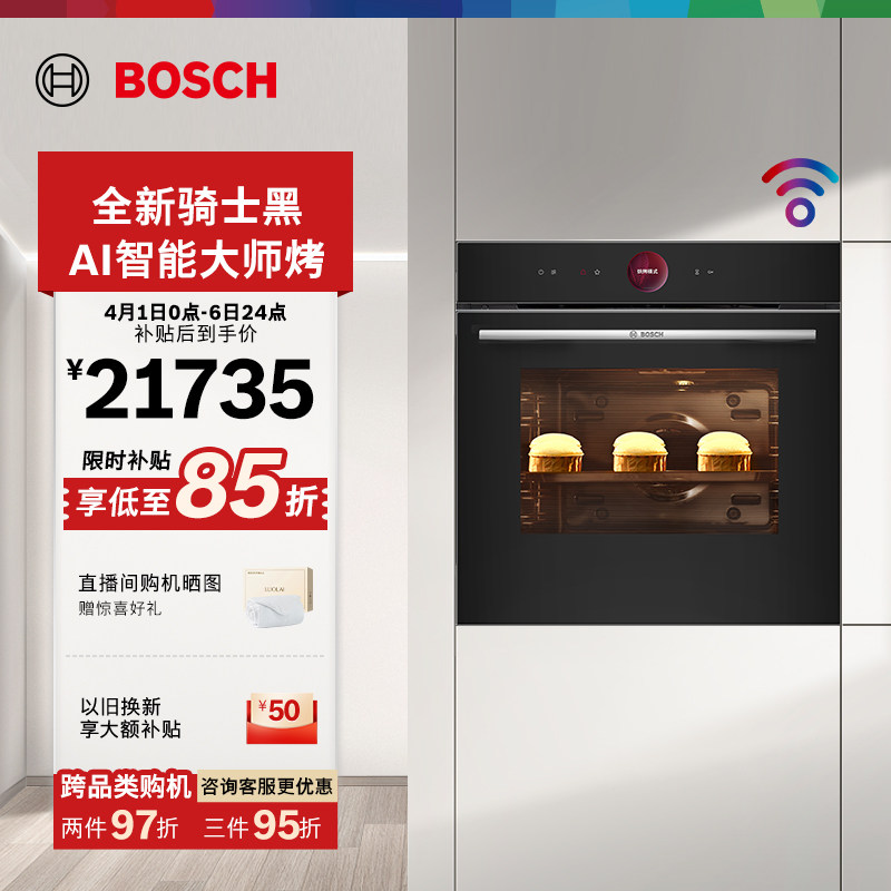 博世官方嵌入式智能蒸烤炸一体机进口家用蒸烤箱电烤箱HSG7564
