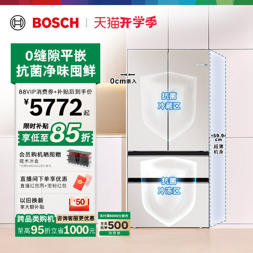 【重磅新品】博世504L平嵌多门