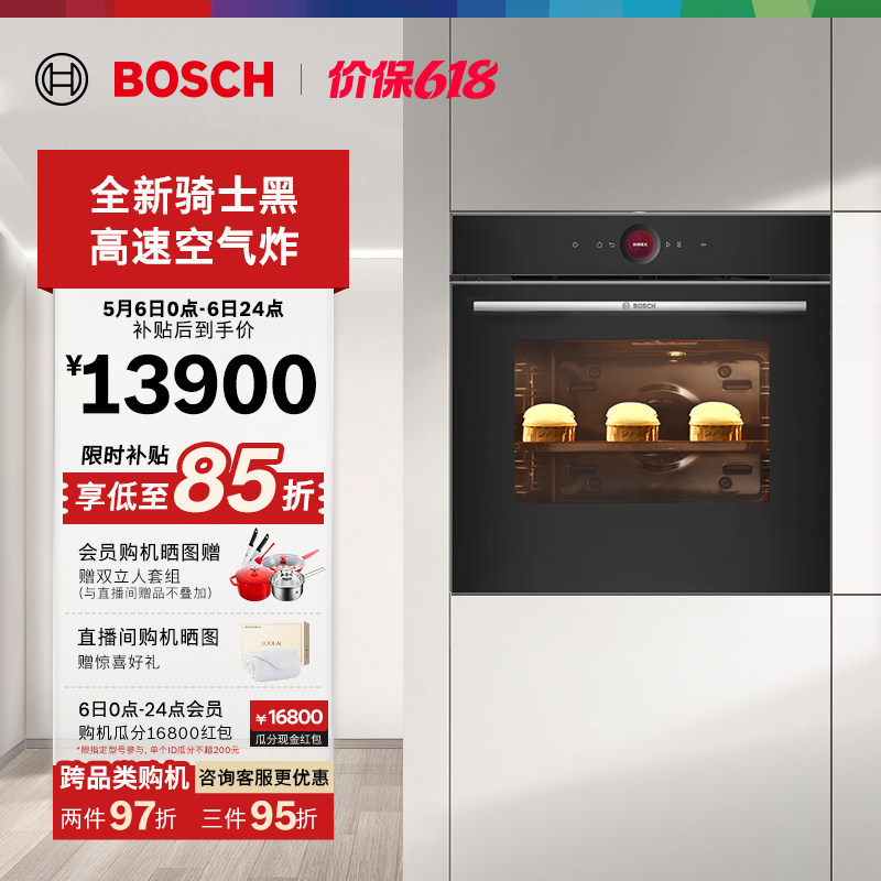 博世官方嵌入式电烤箱德国进口厨房家用71L大容量彩屏3D热风42B1W