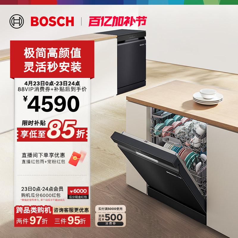 【独立式新品】博世官方小虎鲸Solo大容量洗碗机17套家用全自动