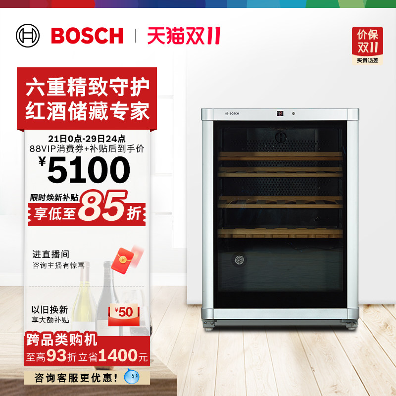 博世 BOSCH 43支装智能恒温红酒柜家用官方专业储藏实木酒架