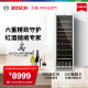 智能恒温高端橡木葡萄酒柜30V80 BOSCH 120支专业冷藏红酒柜 博世