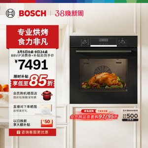 【重磅新品】博世官方进口6系嵌入式电烤箱厨房家用71L大容量557