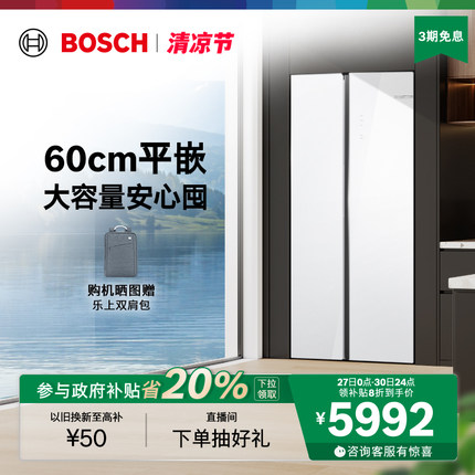 【以旧换新】博世512L超薄嵌入式冰箱家用一级零巧新品双开门EA20