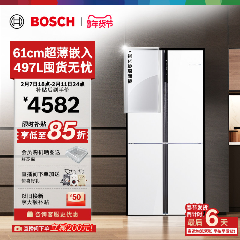 【以旧换新】博世小白鲸497L超薄嵌入冰箱家用一级玻璃十字四门