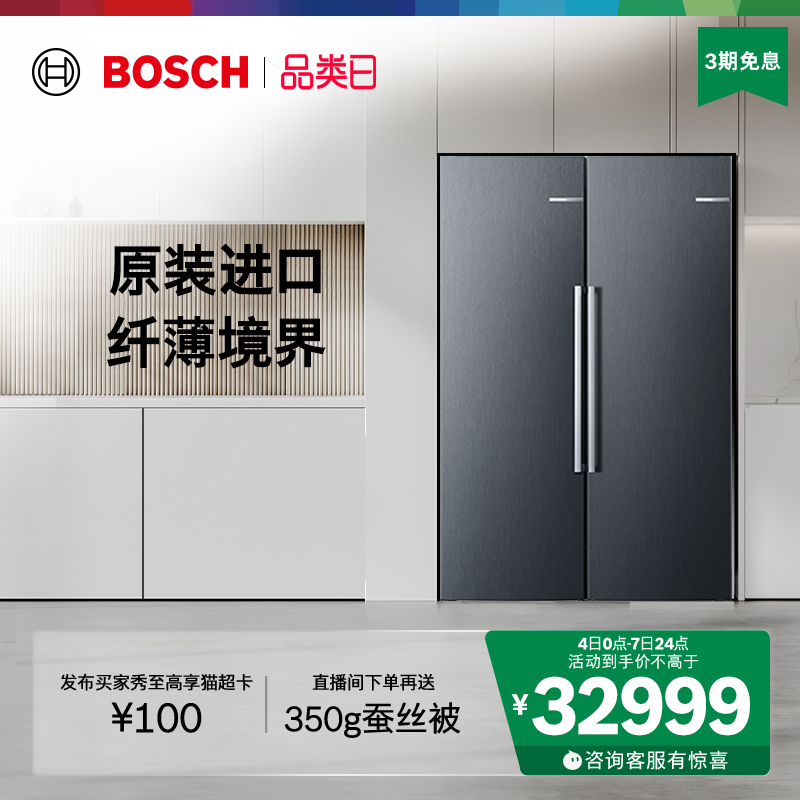 【进口嵌入式】博世542L双门冰箱