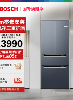 【以旧换新】博世新品461L超薄嵌入冰箱家用一级M7s零嵌活氧多门