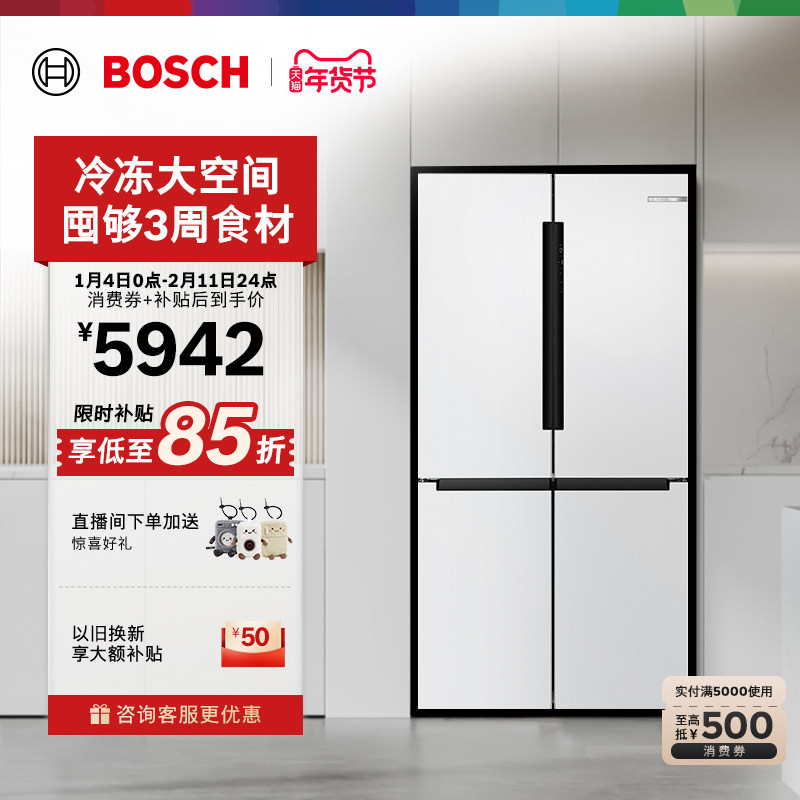 【以旧换新】博世大白鲸605L大容量冷冻半嵌入冰箱家用一级十字门,大家电,厨房冰箱,淘宝优惠券,粉丝福利购,淘宝优惠卷