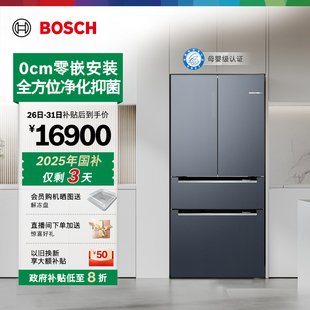 法式 博世529L超薄嵌入冰箱家用一级零嵌新品 多门50C 以旧换新