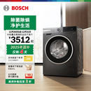10公斤全自动家用洗烘一体滚筒洗衣机 博世4系爆款 以旧换新