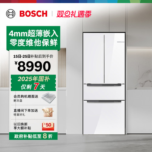 政府补贴20%博世462L铂金抗菌