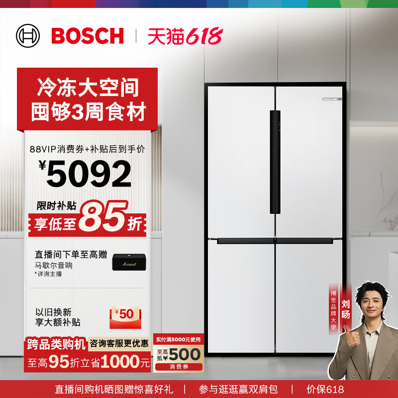 政府补贴15%博世605L大容量微嵌