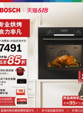 博世官方进口6系嵌入式电烤箱厨房家用71L大容量557